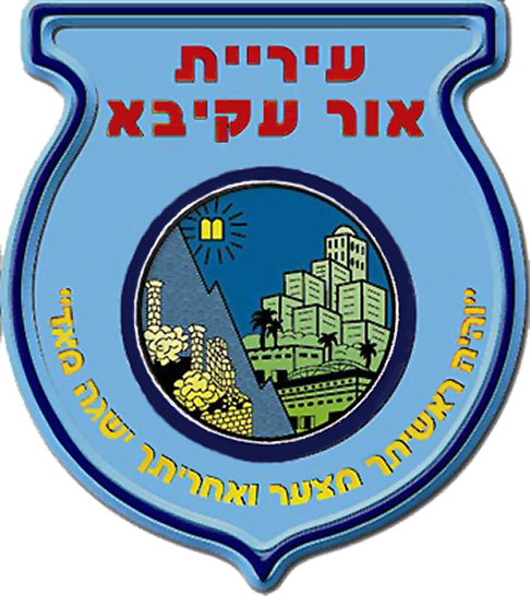 אור עקיבא