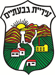 עיריית גבעתיים