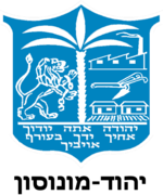 עיריית יהוד מונסון