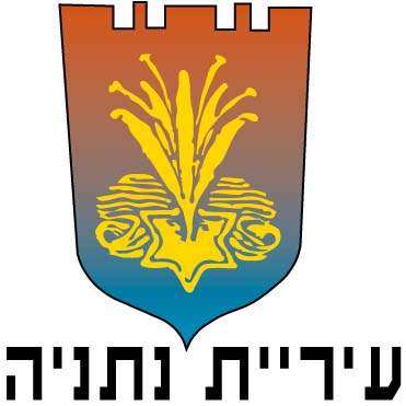 עיריית נתניה
