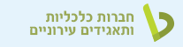 חברות כלכליות ותאגידים עירוניים